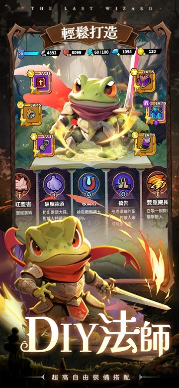 最后一个魔法师游戏