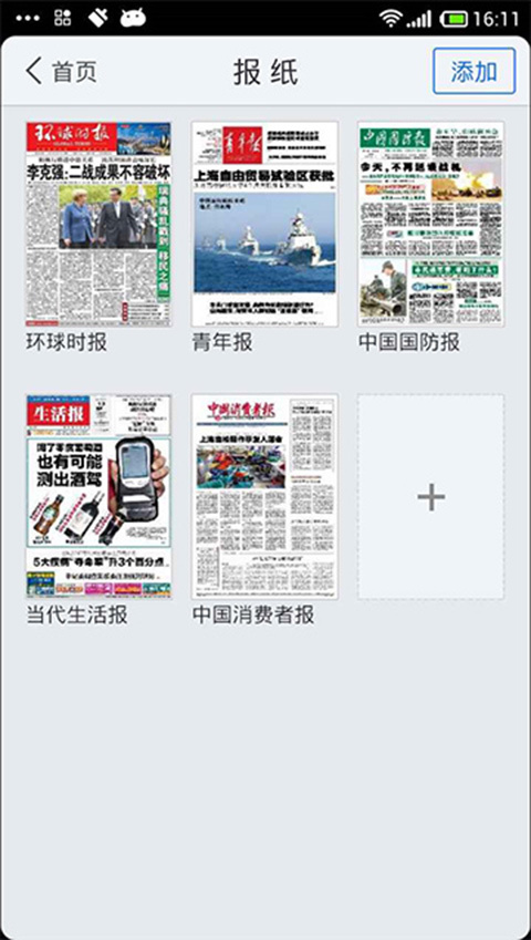超星泛雅app