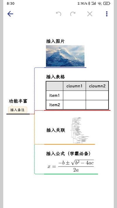 简约思维app官方版