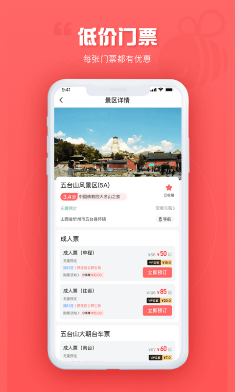 游品库旅行网