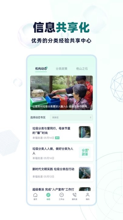 分类管理crp官方版