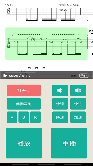 爽翻吉他谱最新版