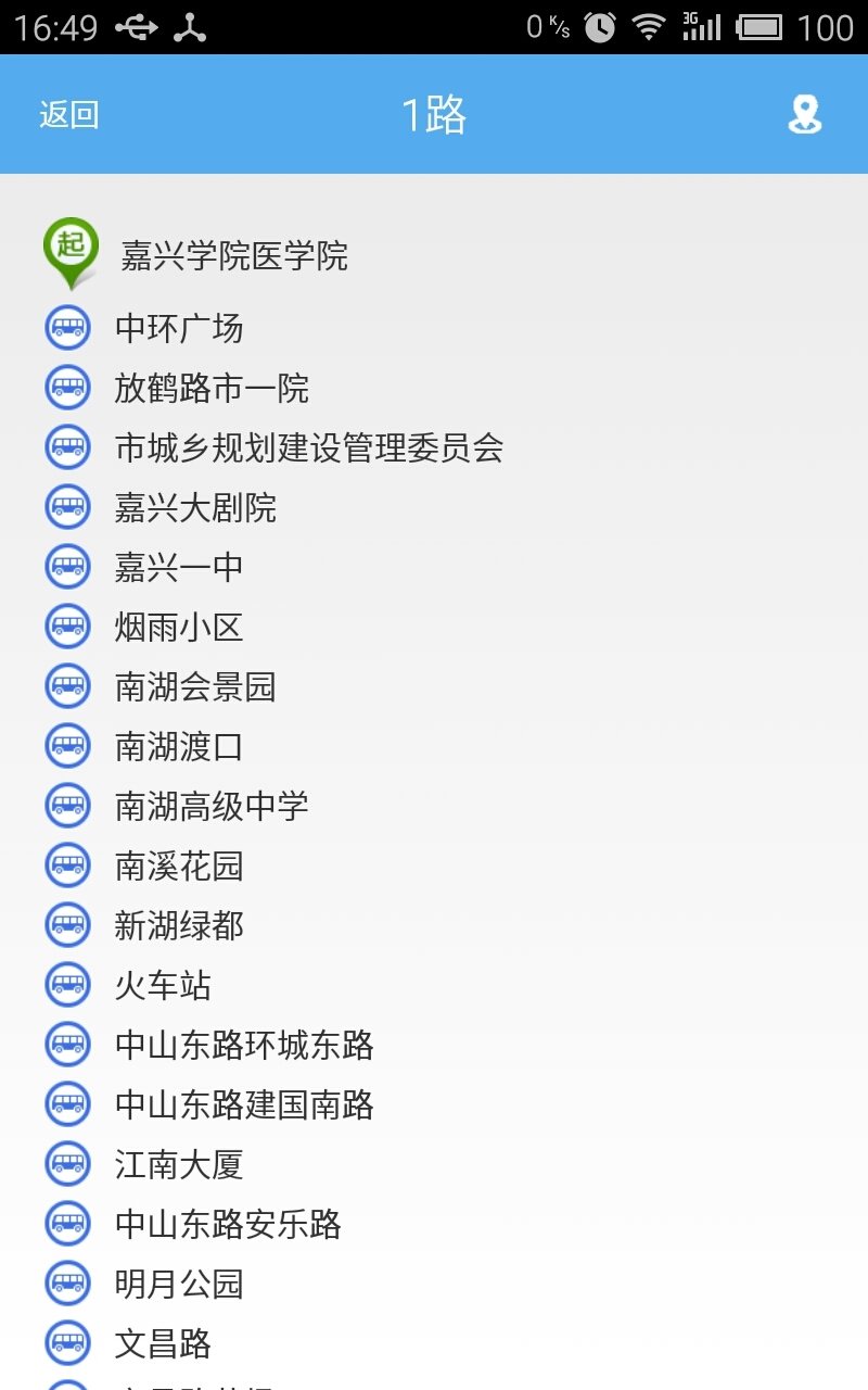 天津掌上公交app下载