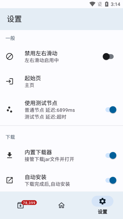 j2me应用商店下载官方版