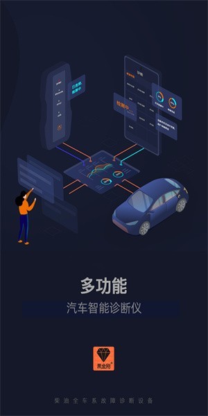 金奔腾黑金刚c100官方版