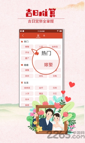 乐趣万年历软件