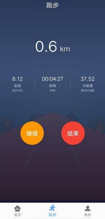 跑步鸭app