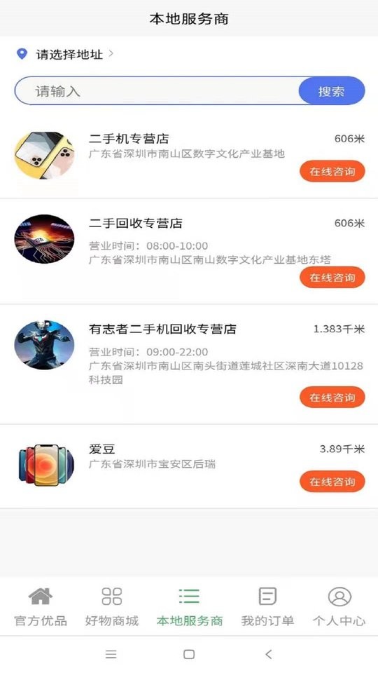 易购好机汇最新版
