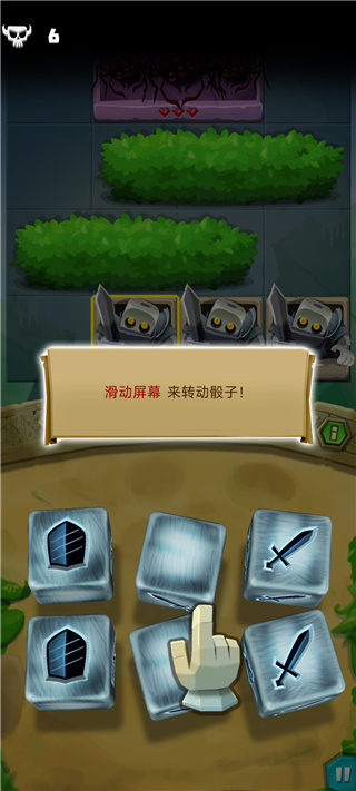 骰子猎人攻略大全 骰子猎人攻略大全