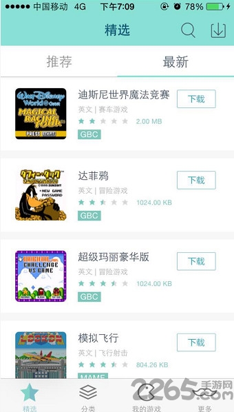 新游模拟器最新破解版 新游模拟器破解版下载