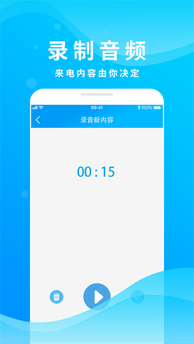 整人来电模拟软件