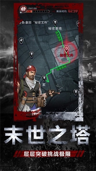 末世危城官方版 末世危城安卓版