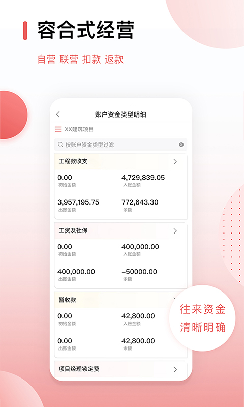 红圈crm+官方版下载