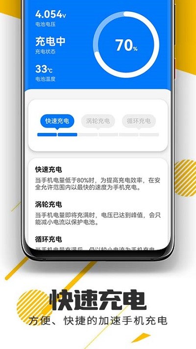 萌兔无忧省电软件