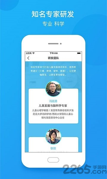 学前教育监测app下载
