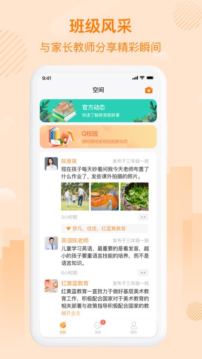 中企云教学最新版