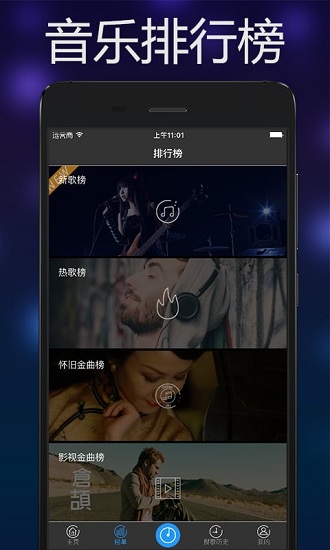灯笼音乐播放器汉化版
