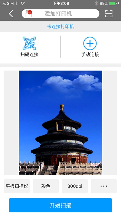 震旦打印app下载