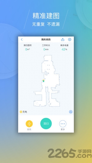 岚豹app最新版