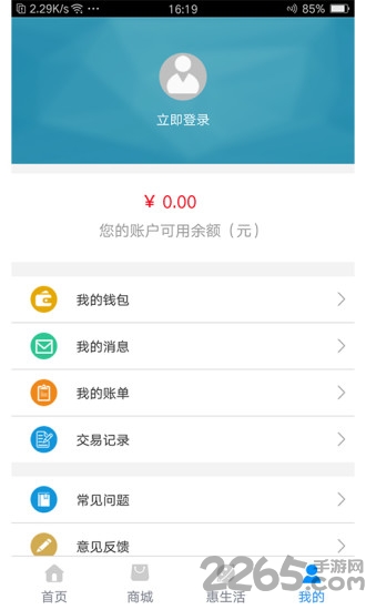 焦作行掌上公交