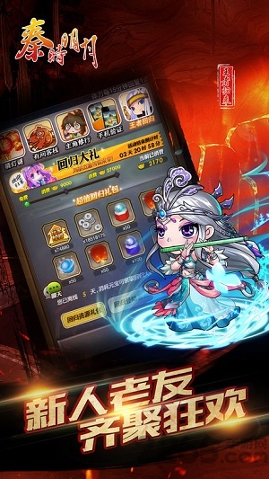 秦时明月手游百度版