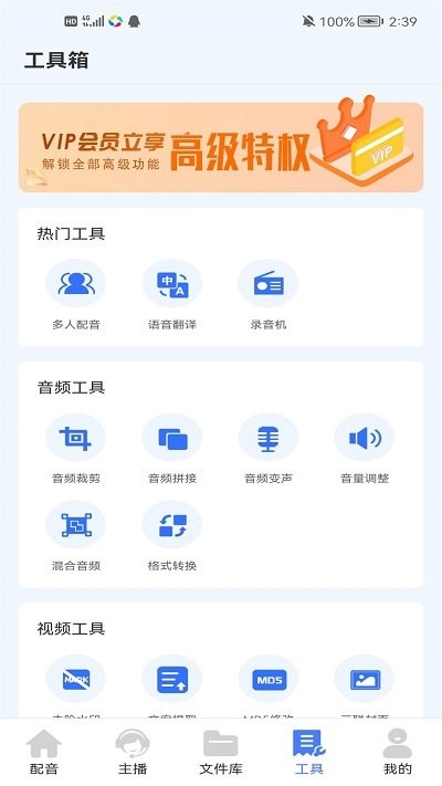 配音鱼手机版下载