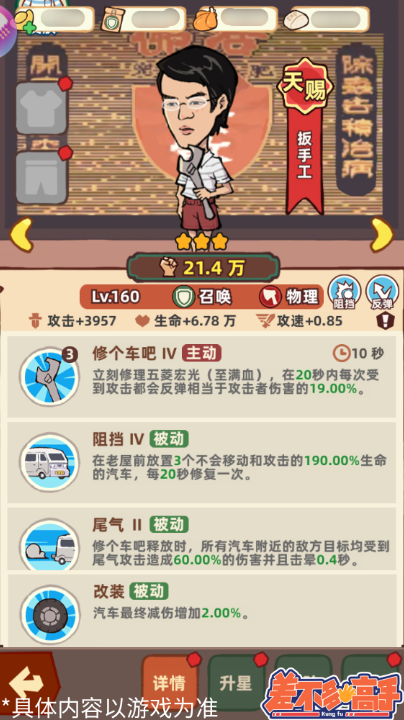 差不多高手手游 差不多高手高手下载