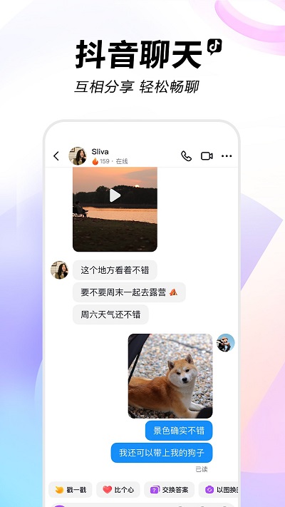 抖音华为定制版 抖音华为版本下载