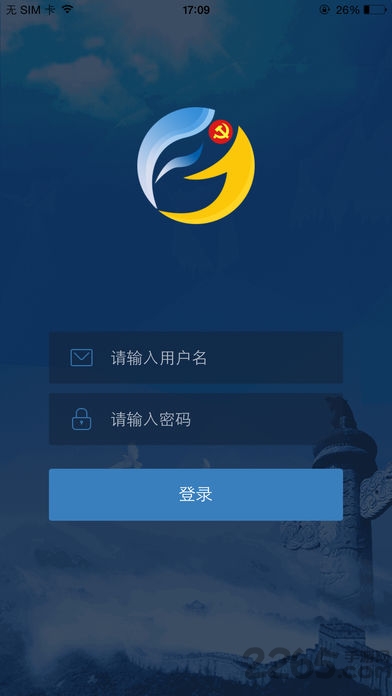福建党员e家平台