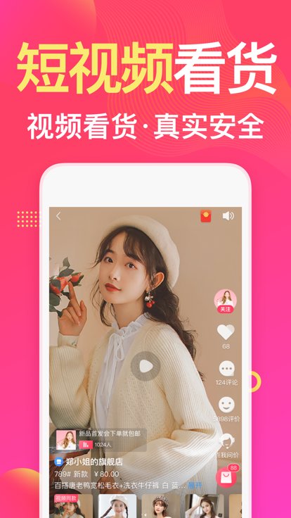 衣联店加手机版