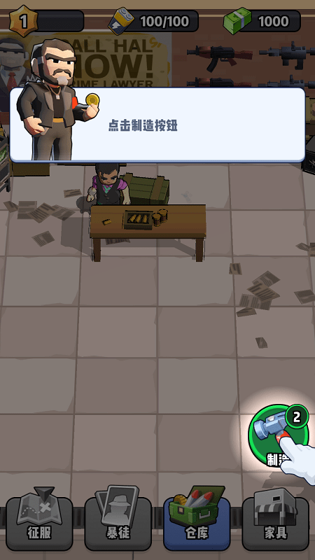 黑市业务大亨手机版