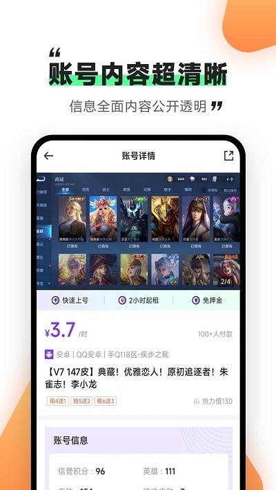 刀刀租号app