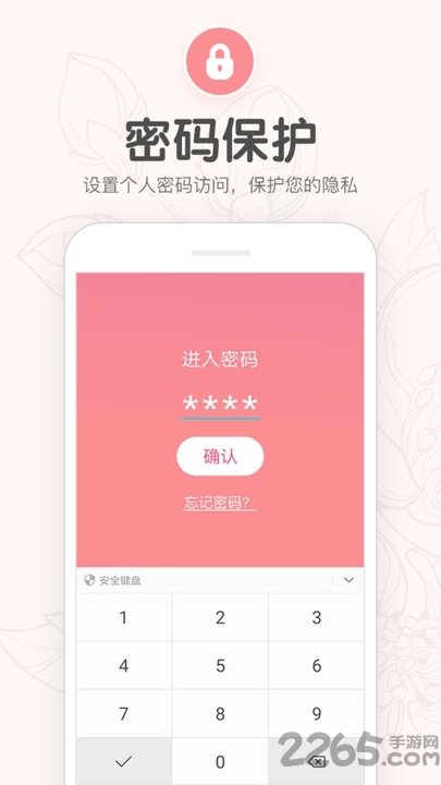 樱桃生理期小月历app