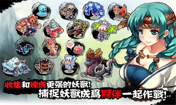 山海伏妖录破解版中文版