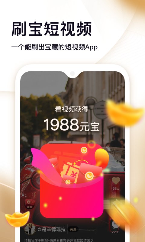 刷宝视频播放器app