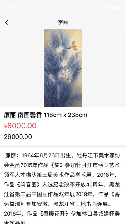 书画问诊app