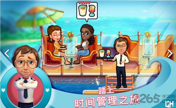 爱之船解锁全关卡 爱之船破解版
