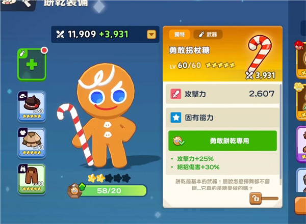 姜饼人之塔手游攻略 姜饼人之塔攻略