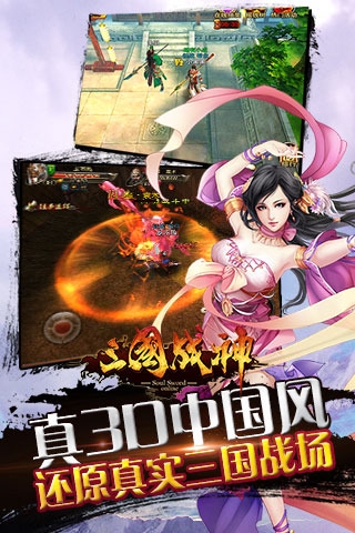三国战神无限元宝服