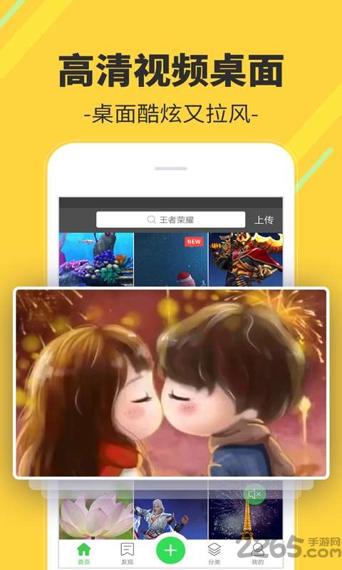 4d炫酷桌面软件 4d炫酷桌面app