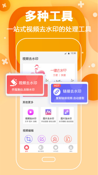 短视频去水印无码手机版 短视频去水印无码app下载