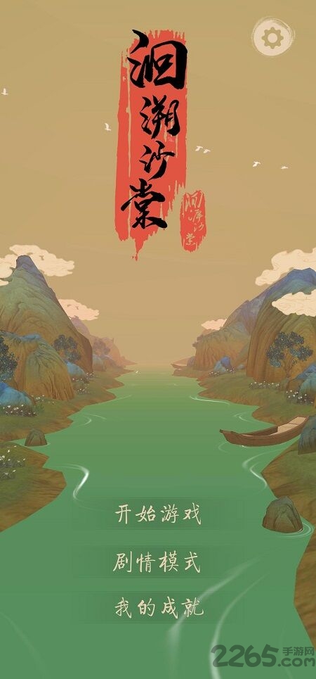 洄溯沙棠官方版 洄溯沙棠手机版