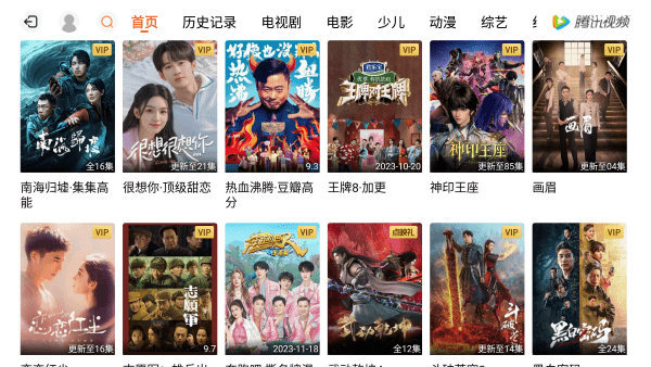 腾讯视频IoT版APP下载