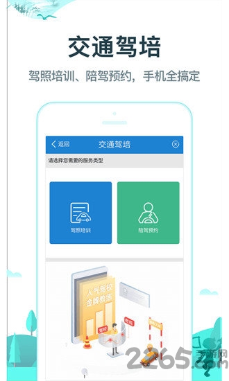 常熟行最新版