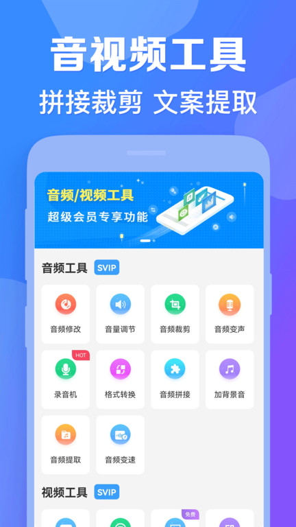 培音配音免费版(改名培音配音神器)