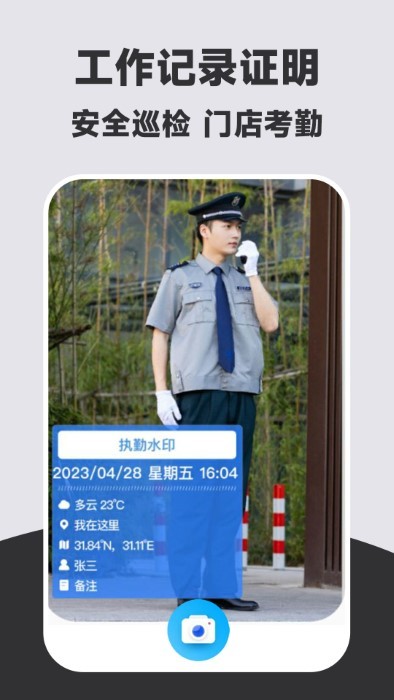 万能打卡水印相机app