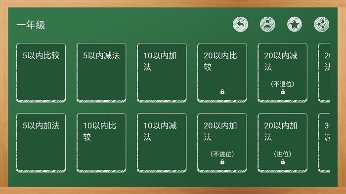 芃芃算术手机版 芃芃算术app下载