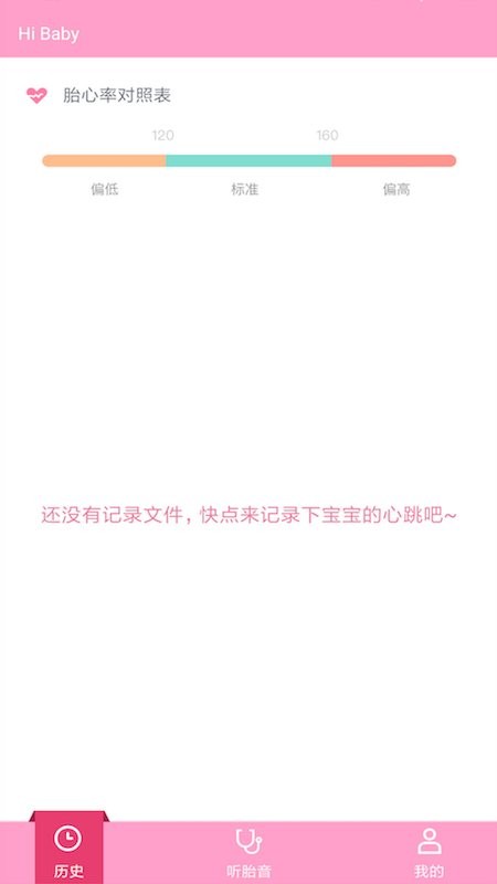 hibaby胎心仪软件