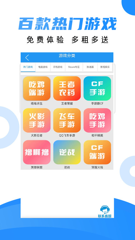 租号喵app下载