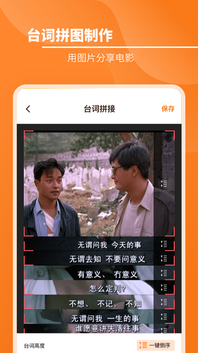 九宫格拼图切图app